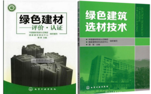 克拉玛依防腐地坪公司参编《绿色建材评价 高固体分防腐蚀涂料》国家团体标准