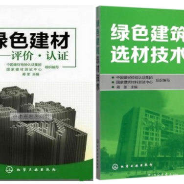 克拉玛依防腐地坪公司参编《绿色建材评价 高固体分防腐蚀涂料》国家团体标准